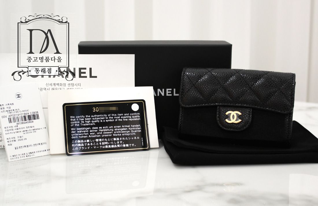 [중고명품다올] 샤넬 (새상품) 클래식 캐비어 카드홀더 똑딱이 지갑 금장 30번 AP0214
